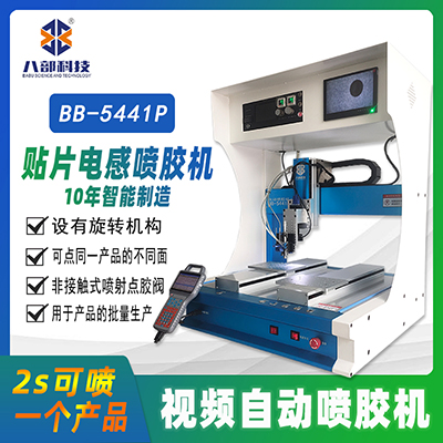 自動(dòng)點(diǎn)膠機(jī)如何解決拉絲問題