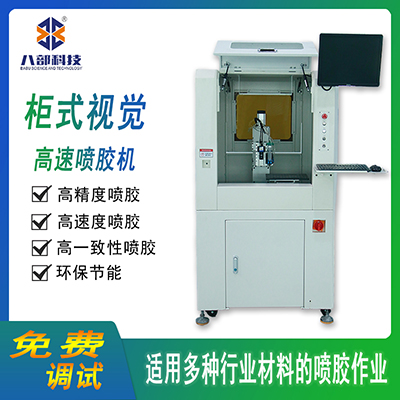 自動(dòng)點(diǎn)膠機(jī)使用時(shí)出現(xiàn)的問題八部為大家解析