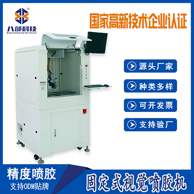 自動(dòng)點(diǎn)膠機(jī)的?，F(xiàn)問題八部告訴您