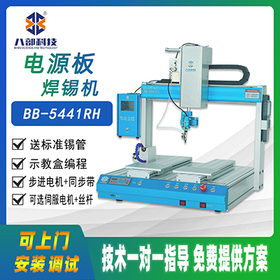 焊錫機(jī)廠家疫情預(yù)防工作堅(jiān)決貫徹