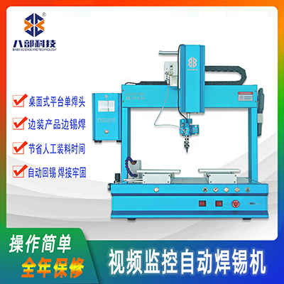 自動焊錫機(jī)壽命的相關(guān)要素