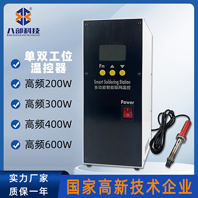 焊臺(tái)和電烙鐵的性能對(duì)比