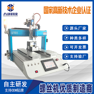 選購(gòu)手持式螺絲機(jī)應(yīng)遵守三大原則