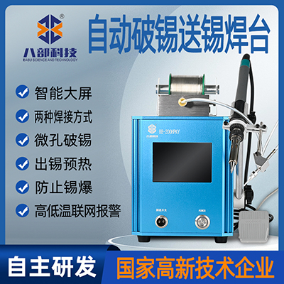 焊臺(tái)與焊咀的溫度差