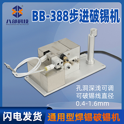 破錫機(jī)特點(diǎn)及應(yīng)用范圍