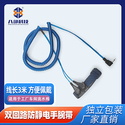 做電子產(chǎn)品時(shí)員工配帶的靜電環(huán)有什么作用？