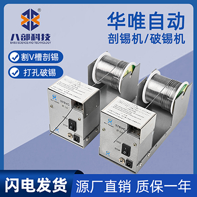 為什么現(xiàn)在很多廠家都規(guī)定要破錫后的錫線才能焊接呢？