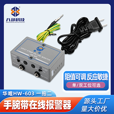 如何檢測您員工的手腕帶戴得是否良好？