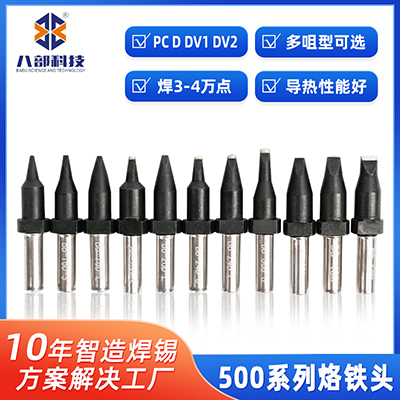 烙鐵焊錫機(jī)的洛鐵頭重要性