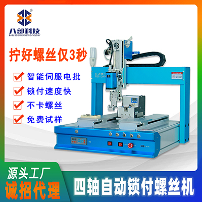 螺絲機(jī)的保養(yǎng)