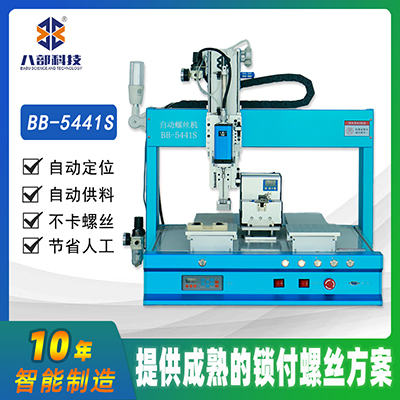 購買螺絲機(jī)后你們所擔(dān)心的問題解答