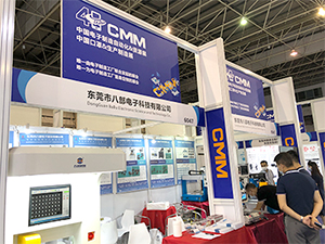中國電子制造自動化&資源展會2.jpg