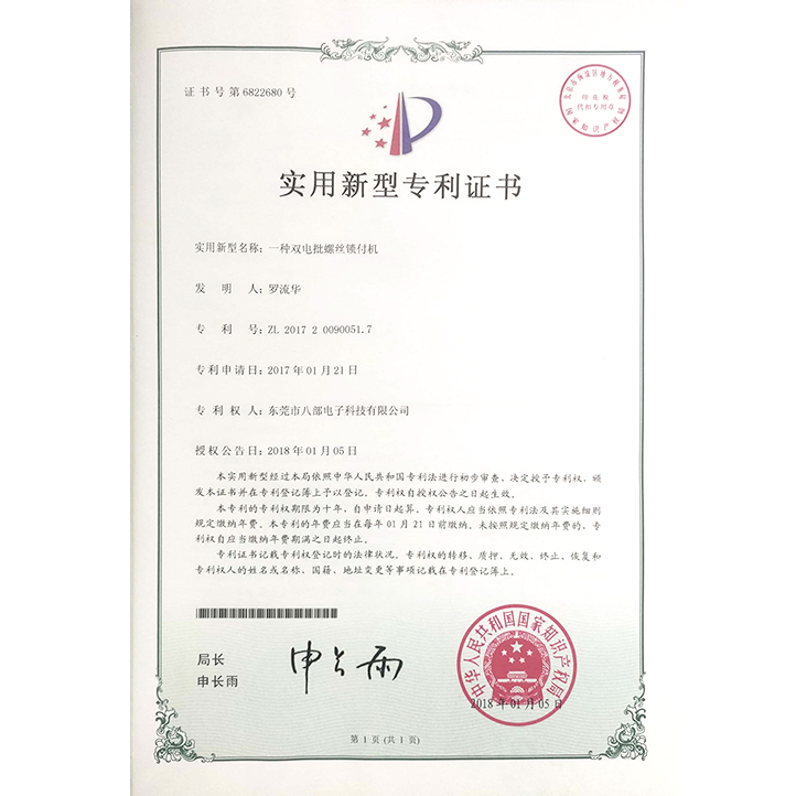 一種雙電批螺絲鎖付機(jī)