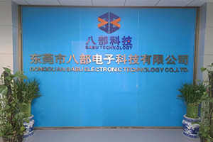 02 八部科技前臺 300.jpg