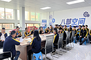 07 八部科技會議室 300.jpg